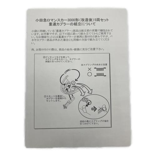MICRO ACE (マイクロエース) 5両セット Nゲージ 小田急ロマンスカー3000形 改造後