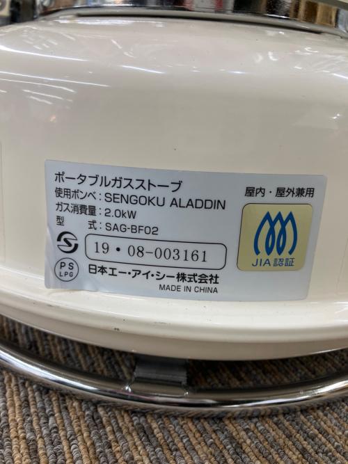 SENGOKU Aladdin (センゴク アラジン) ポータブルガスストーブ SAG-BF02 2.0kw PSLPGマーク有