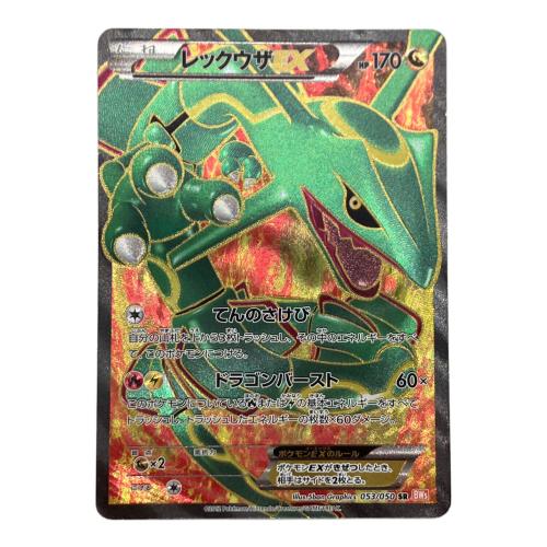 レックウザEX ポケモンカード SR @