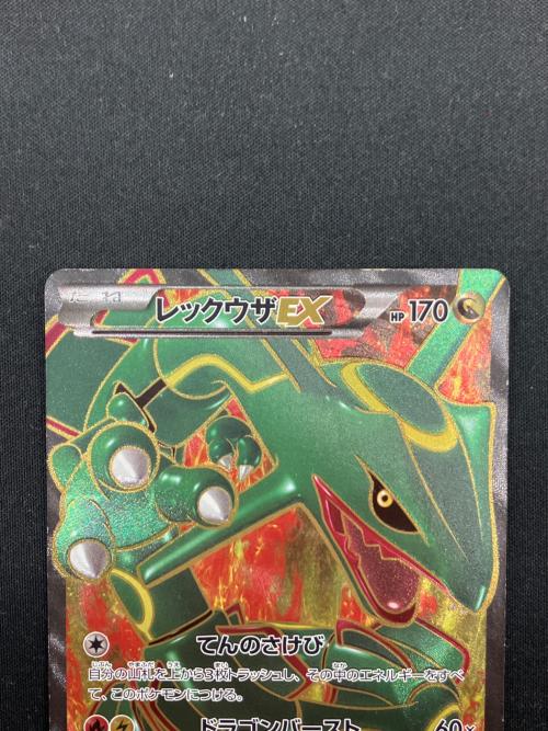 レックウザEX ポケモンカード SR @