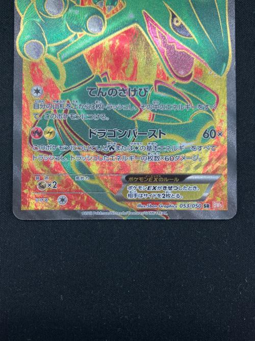 レックウザEX ポケモンカード SR @