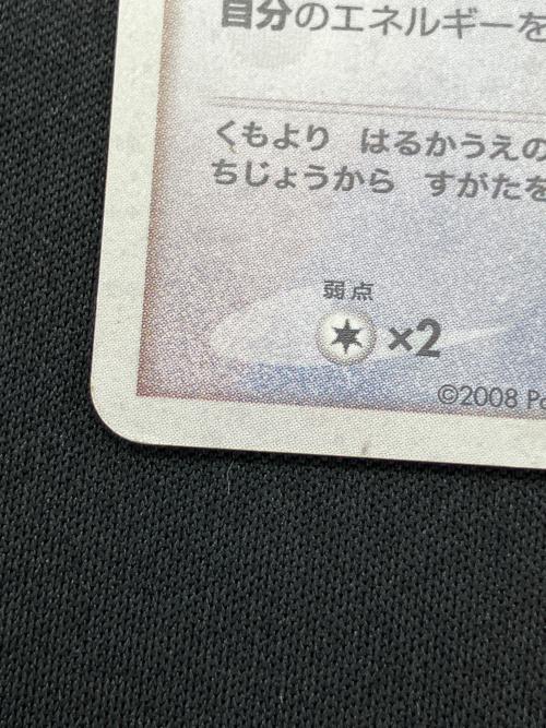 レックウザLV.56 DPBP#442