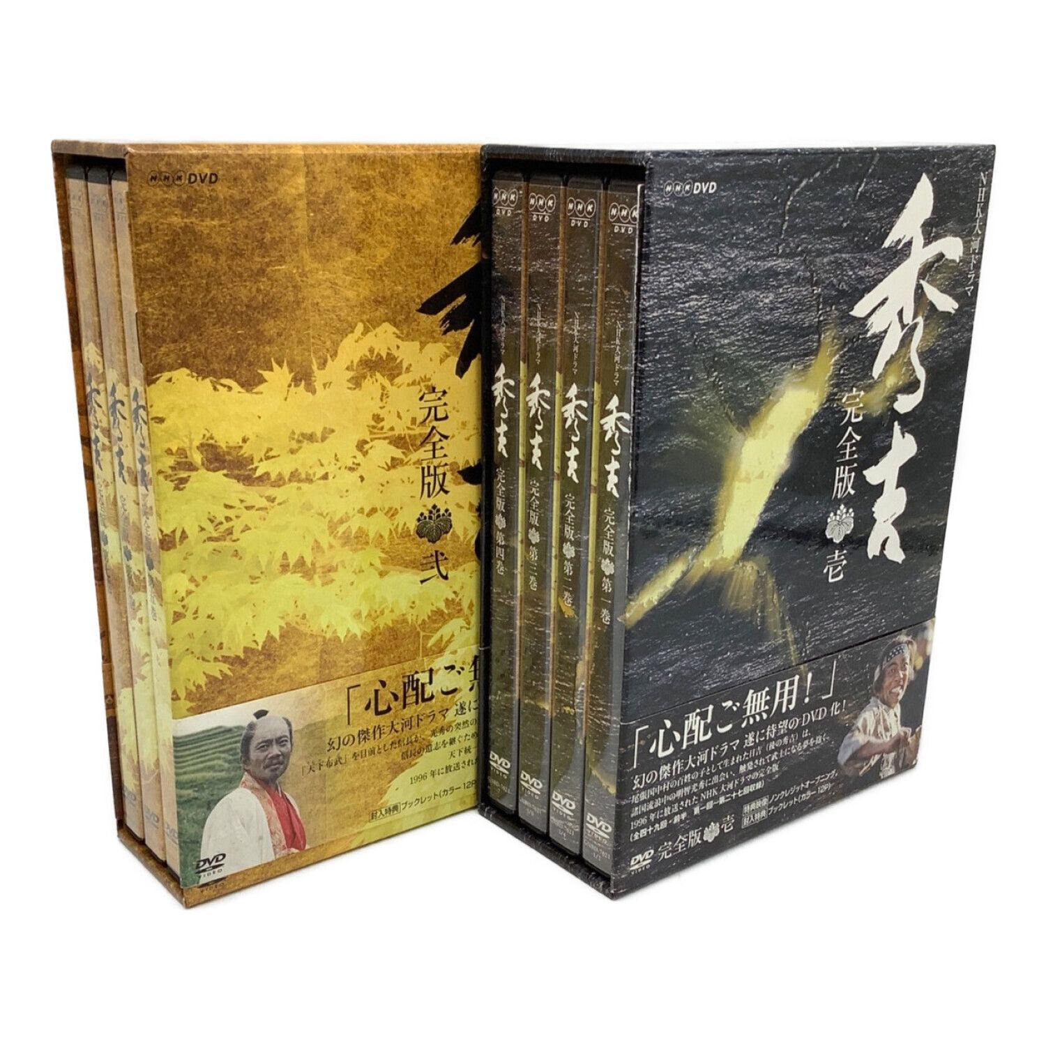 NHK大河ドラマ 八重の桜 完全版 9(第32回〜第35回) 中古DVD レンタル 