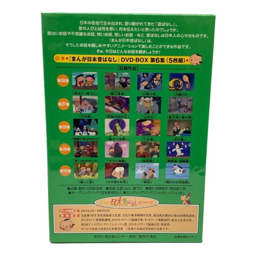 トラディショナルウェザーウエア まんが日本昔話 DVD-BOX 第1〜第6集