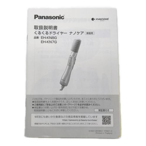 Panasonic (パナソニック) くるくるドライヤー ナノケア EH-KN7G 2022年製