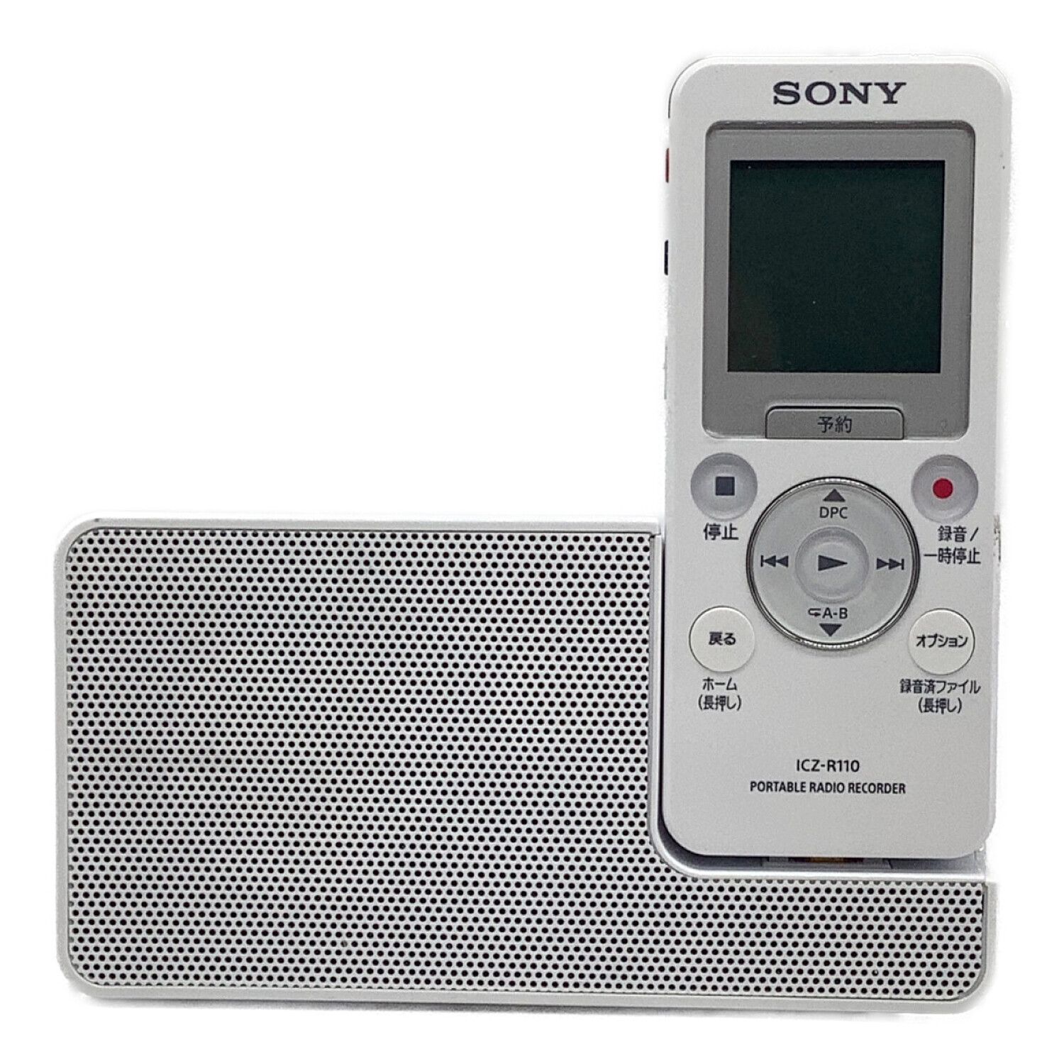 SONY (ソニー)ポータブルラジオレコーダー ICZ-R100 -｜トレファクONLINE