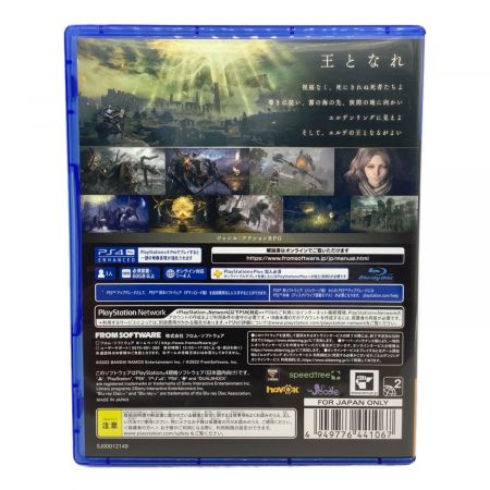 Playstation4用ソフト ELDEN RING CERO D (17歳以上対象)