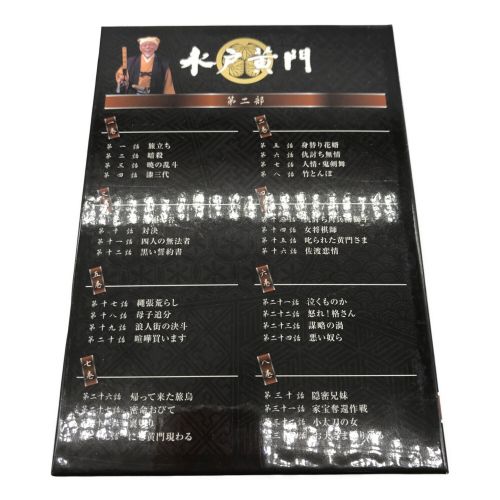 水戸黄門 第二部 DVD-BOX 〇