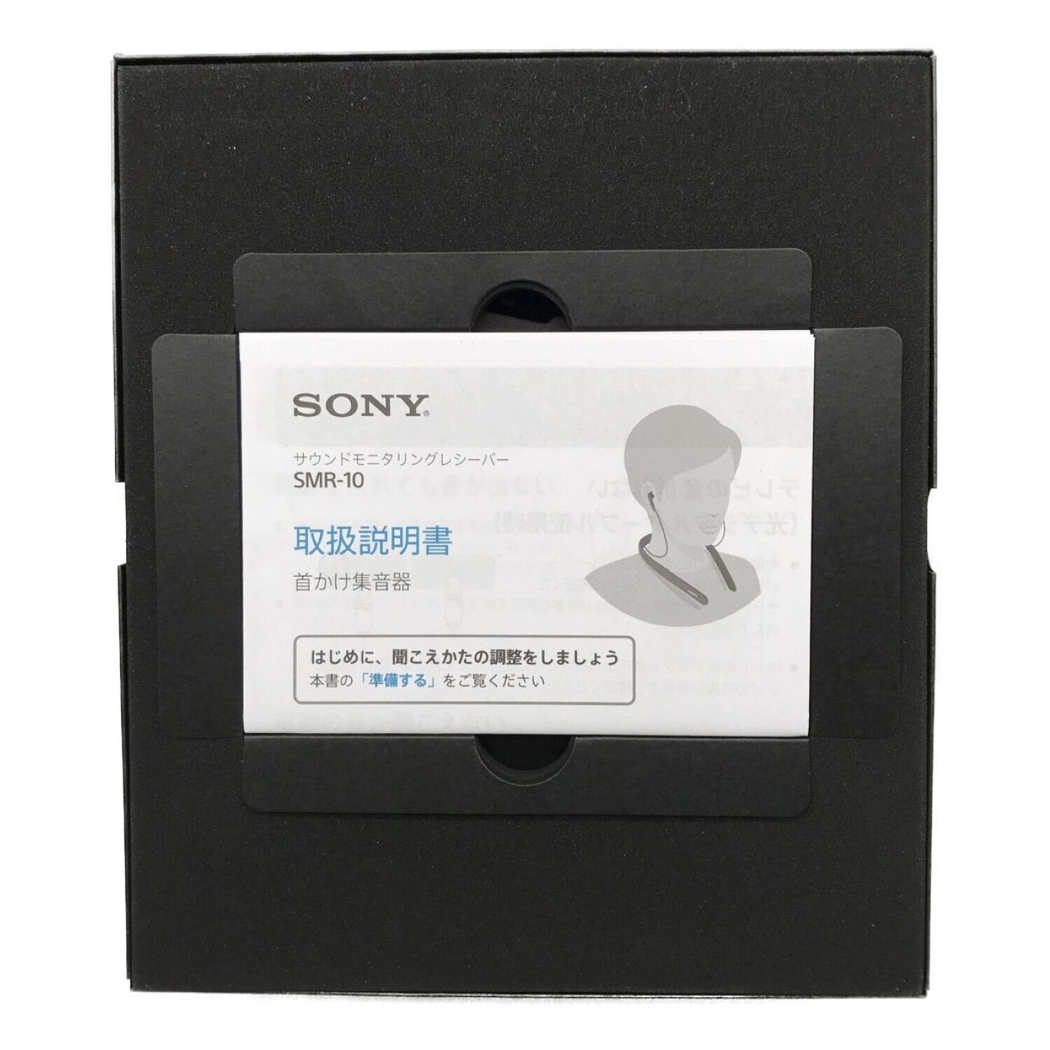 最安値級価格 ソニー Sony 逸品 SMR-10 サウンドモニタリング