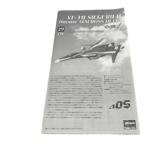 Hasegawa (ハセガワ) プラモデル 1/72 VF-31J SIEGFRIED Hayate MACROSS DELTA