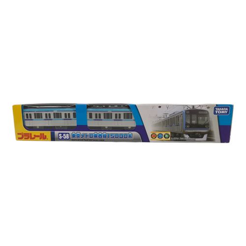 TOMY (トミー) プラレール S-58 東京メトロ東西線15000系３両