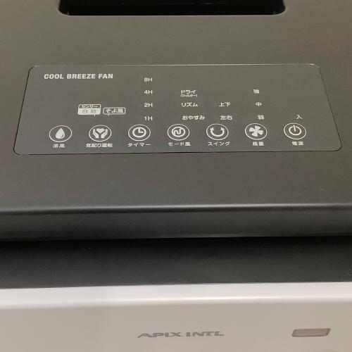 APIX (アピックス) 涼風機 ACF-189R 程度S(未使用品) 未使用品