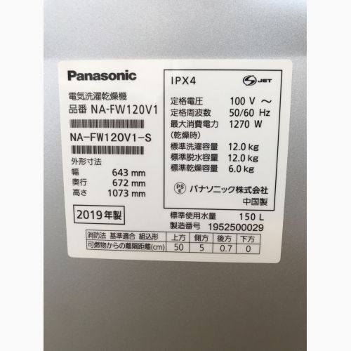 Panasonic (パナソニック) 縦型洗濯乾燥機 12.0kg 6㎏ na-fw120v1 2019年製 150L クリーニング済 50Hz／60Hz