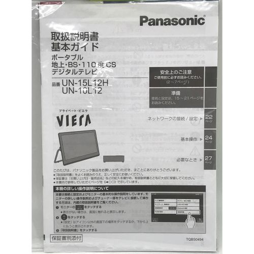 10インチポータブルテレビ UN-10L12