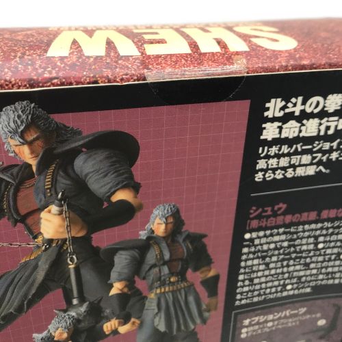 北斗の拳 (ホクトノケン) フィギュア レボリューションシュウ