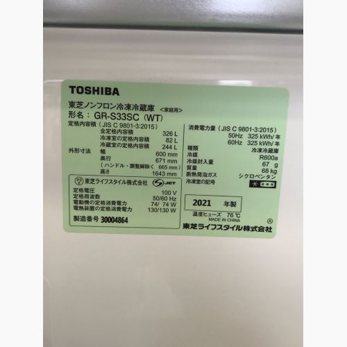 TOSHIBA (トウシバ) 3ドア冷蔵庫 181 GR-S33SC 2021年製 326L クリーニング済