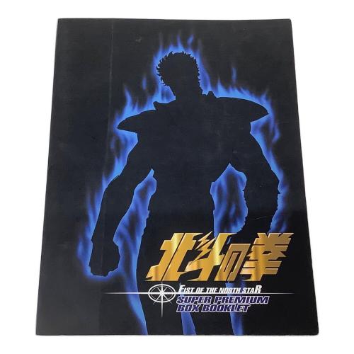 ビクターエンタテインメント 北斗の拳 DVDスーパープレミアムBOX 26枚組