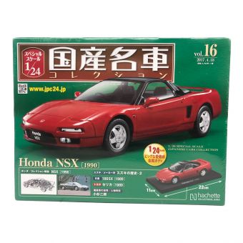 hachette (アシェット) ダイキャストカー 1/24 国産名車コレクション ホンダ NSX