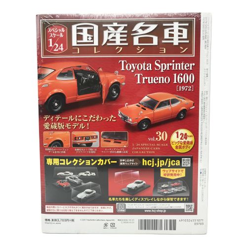 hachette (アシェット) ダイキャストカー 1/24 国産名車コレクション スプリンタートレノ