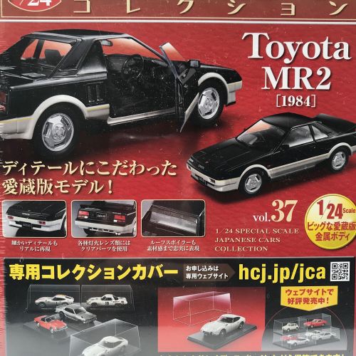 hachette (アシェット) ダイキャストカー 1/24 国産名車コレクション MR2