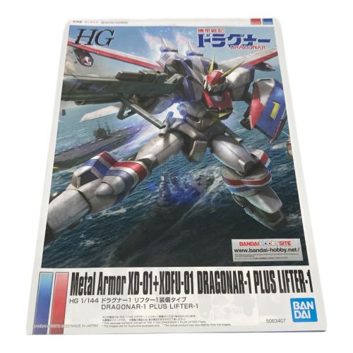 BANDAI (バンダイ) プラモデル プレミアムバンダイ限定 1/144 HG XD-01 ドラグナー1 リフター1装備タイプ 「機甲戦記ドラグナー」