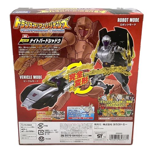 トランスフォーマーレジェンズ フィギュア ナイトバードシャドウ