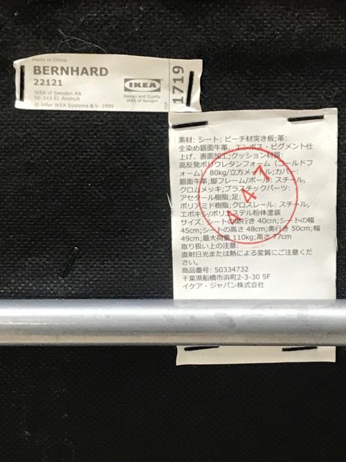 IKEA (イケア) ワークチェアー ブラウン BERNHARD