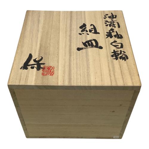 清水保孝 小皿揃え 油滴釉白輪 5Pセット