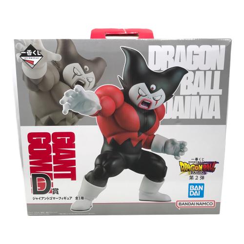 ドラゴンボールDAIMA (ドラゴンボールダイマ) フィギュア ジャイアントゴマーフィギュア 一番くじ D賞