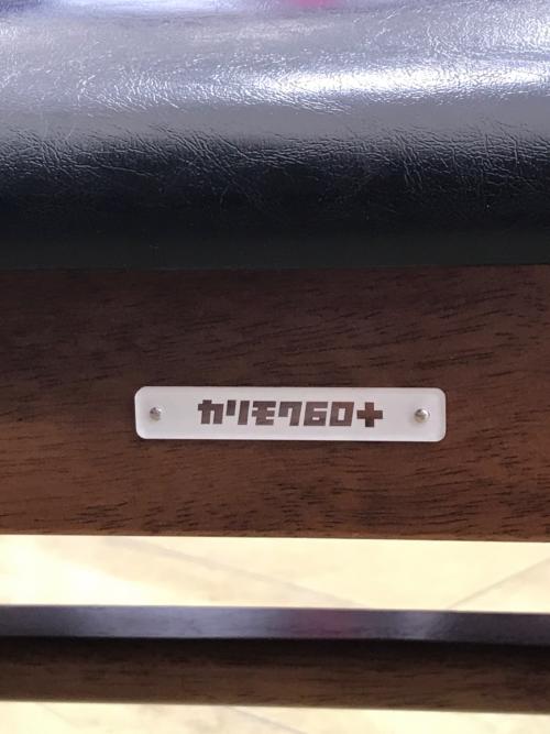 カリモク60+ (カリモクロクマル) ベンチ C36112BW