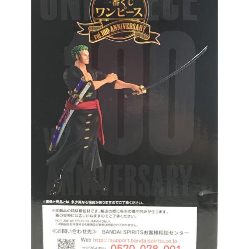 ONE PIECE (ワンピース) フィギュア ロロノア・ゾロ 討ちいり