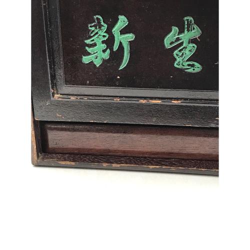 昭和レトロ 麻雀セット 木箱