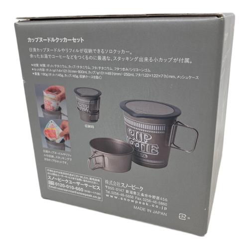 Snow peak (スノーピーク) カップヌードルクッカーセット