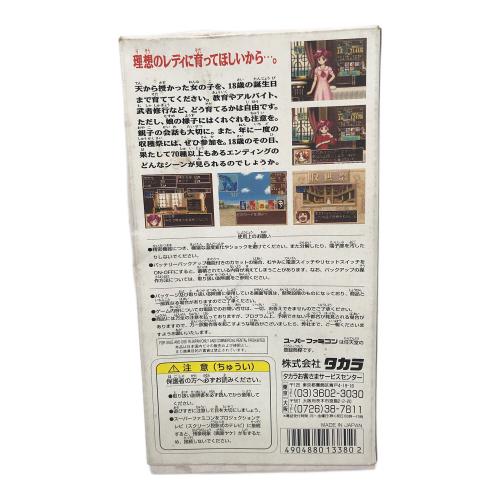 Nintendo (ニンテンドー) スーパーファミコン用ソフト プリンセスメーカー