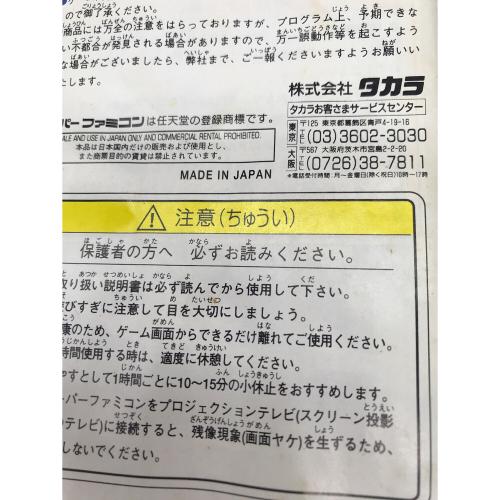 Nintendo (ニンテンドー) スーパーファミコン用ソフト プリンセスメーカー
