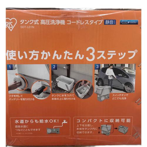 IRIS OHYAMA (アイリスオーヤマ) 高圧洗浄クリーナー SDT-L01N 程度S(未使用品) 〇 50Hz／60Hz 未使用品