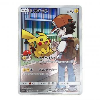 ピカチュウ ポケモンカード 054/049 CHR