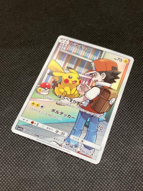 ピカチュウ ポケモンカード 054/049 CHR
