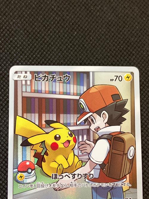 ピカチュウ ポケモンカード 054/049 CHR