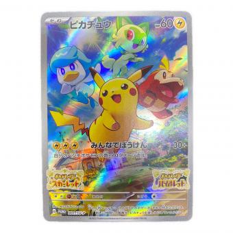 ピカチュウ ポケモンカード 001/SV-P
