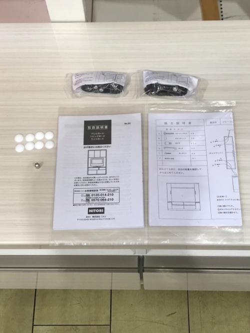 ニトリ テレビボード ナチュラル 246 ハイタイプ フレージュ