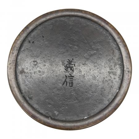 吉野義信 尊式花生 銅製花器 花瓶｜トレファクONLINE