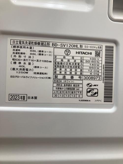 HITACHI BD-SV120JR ドラム式洗濯機　未使用品 楽天市場】高年式!2024年製! HITACHI 日立 ドラム式洗濯乾燥機