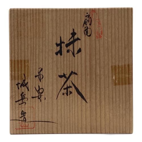 抹茶碗 城岳