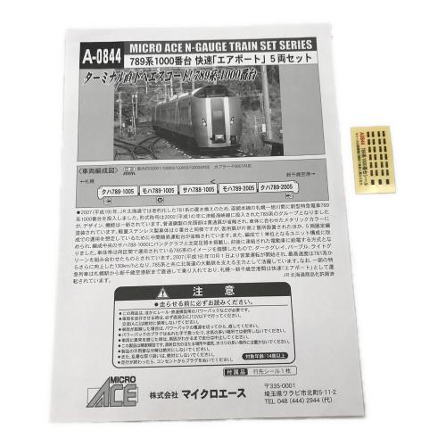 MICRO ACE (マイクロエース) Nゲージ 789系1000台 快速「エアポート」 A-0844