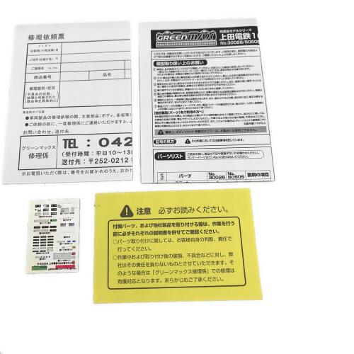 GREEN MAX (グリーンマックス) Nゲージ 上田電鉄1000系 まるまどりーむ号 Mimaki号