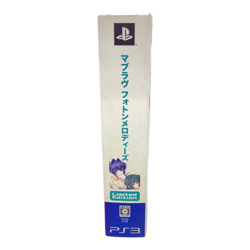 マブラヴ photonmelodies（フォトンメロディーズ）（限定版）/PS3/FVGK0116/C 15才以上対象 Playstation3用ソフト CERO C (15歳以上対象)