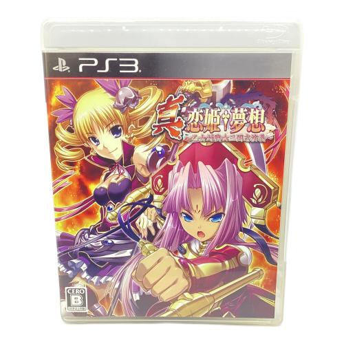 真・恋姫†夢想 ～乙女対戦☆三国志演義～（初回限定版）/PS3/GH002/B 12才以上対象 Playstation3用ソフト CERO B (12歳以上対象)