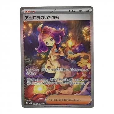 【PSA10】アセロラのいたずら sr 084/063 メガシンフォニア メガシンフォニア SR】アセロラのいたずら 084/063 - マナソース