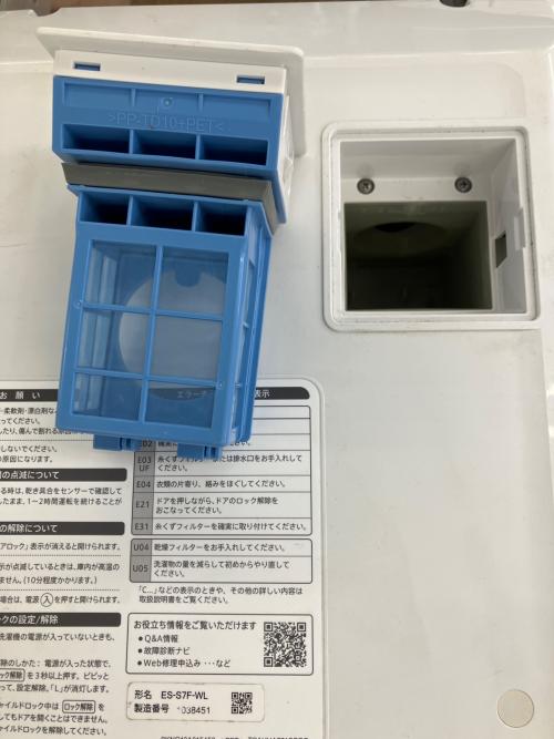 SHARP (シャープ) ドラム式洗濯乾燥機 ES-S7F